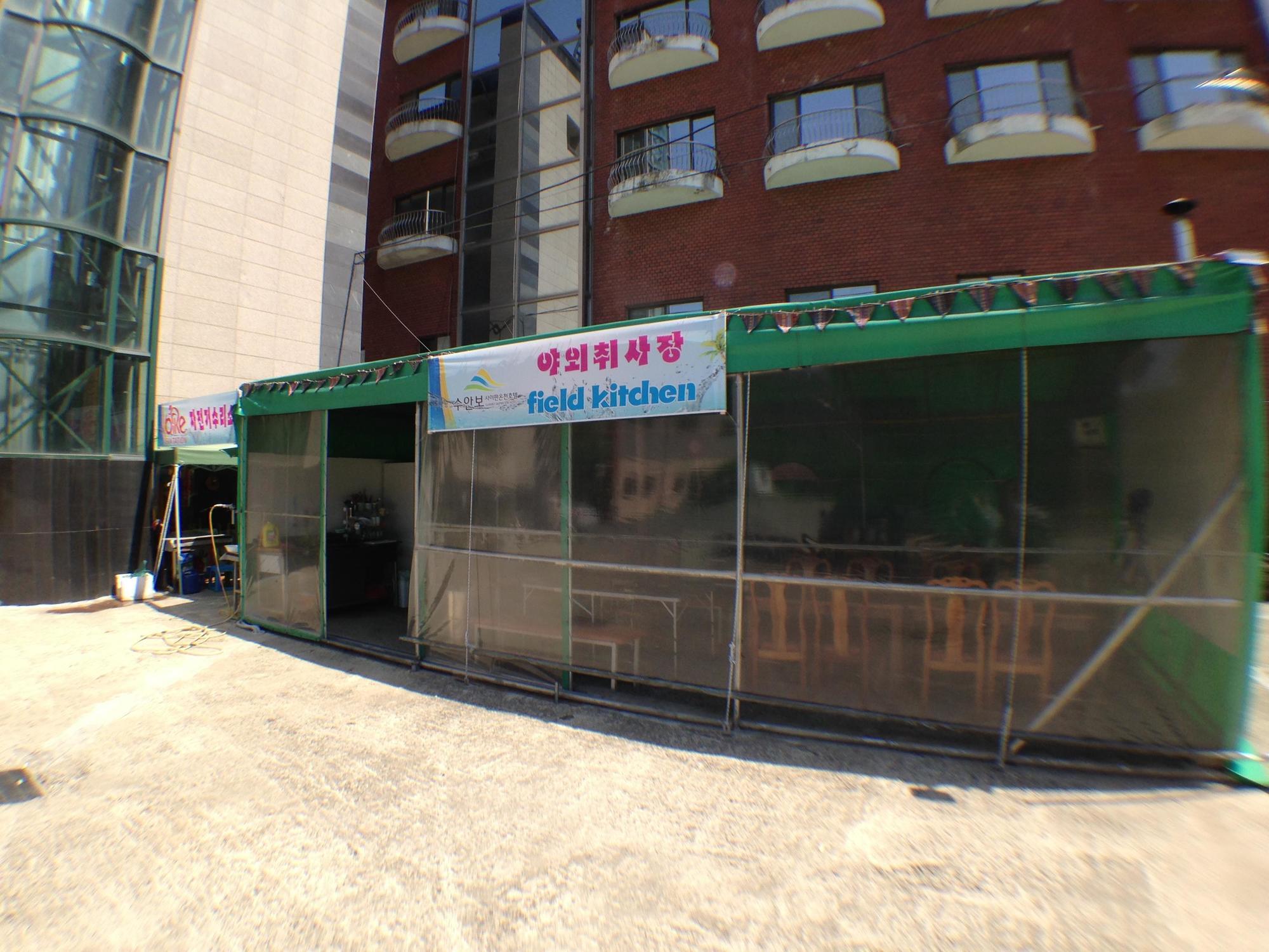Suanbo Saipan Hot Spring Hotel Chungju Exterior foto
